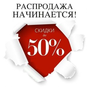 27 - 29 НОЯБРЯ BLACK FRIDAY 50% SALE 27 - 29 НОЯБРЯ BLACK FRIDAY 50% SALE