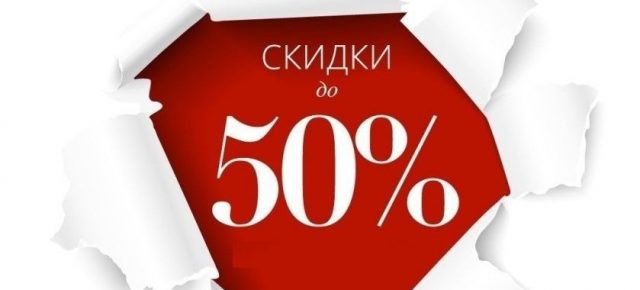27 - 29 НОЯБРЯ BLACK FRIDAY 50% SALE 27 - 29 НОЯБРЯ BLACK FRIDAY 50% SALE